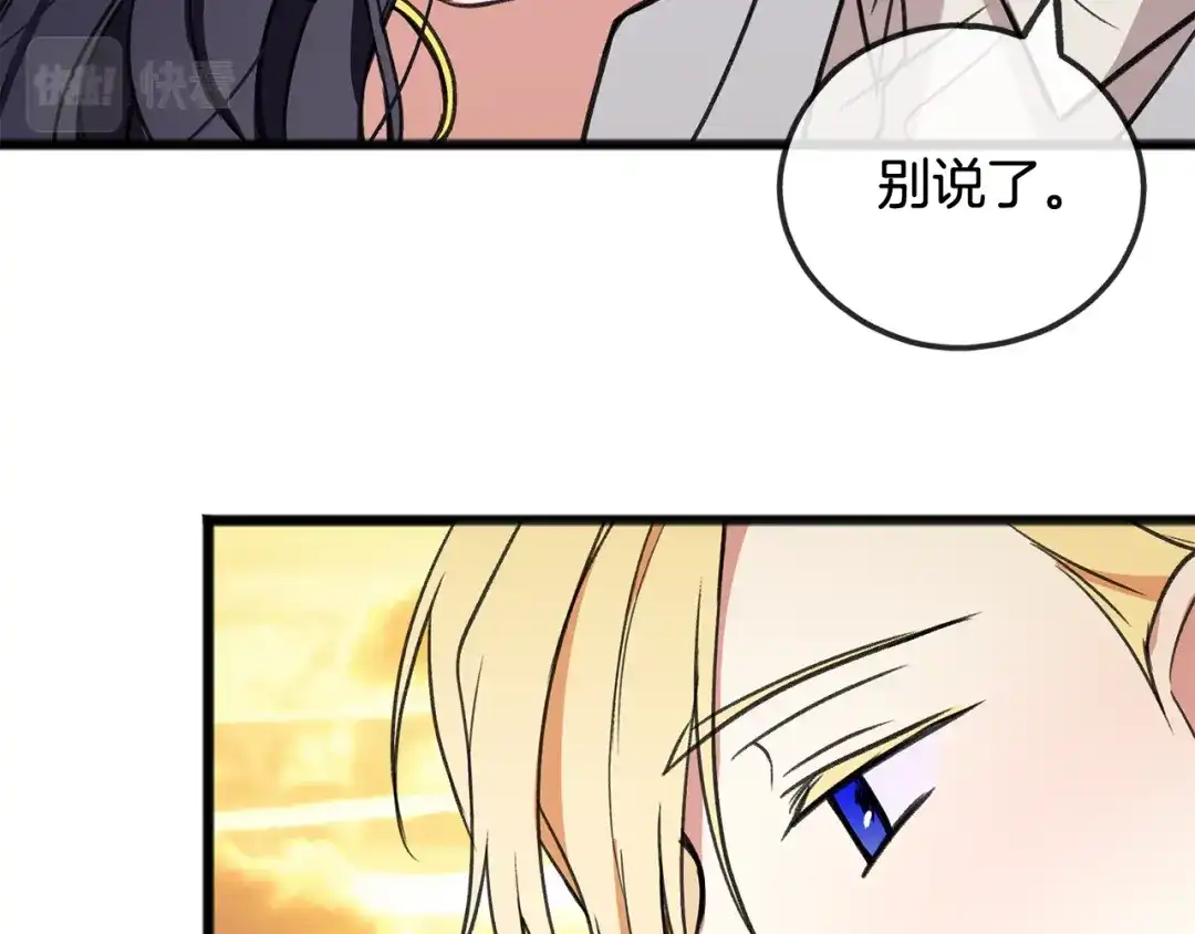 《成为伯爵府的家教》第5话 幽灵出没 第39页