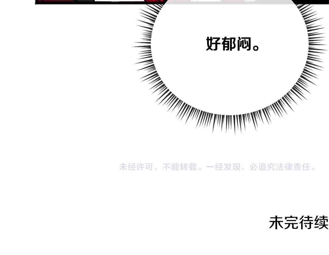 《成为伯爵府的家教》第5话 幽灵出没 第150页