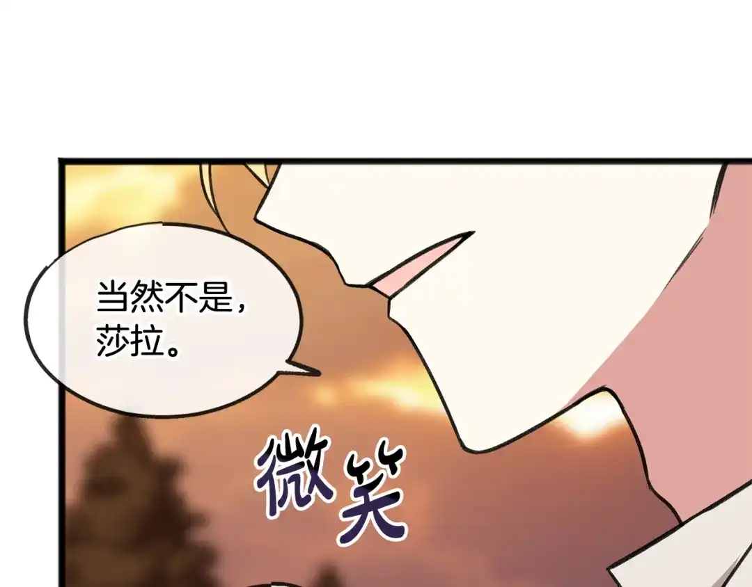 《成为伯爵府的家教》第5话 幽灵出没 第47页