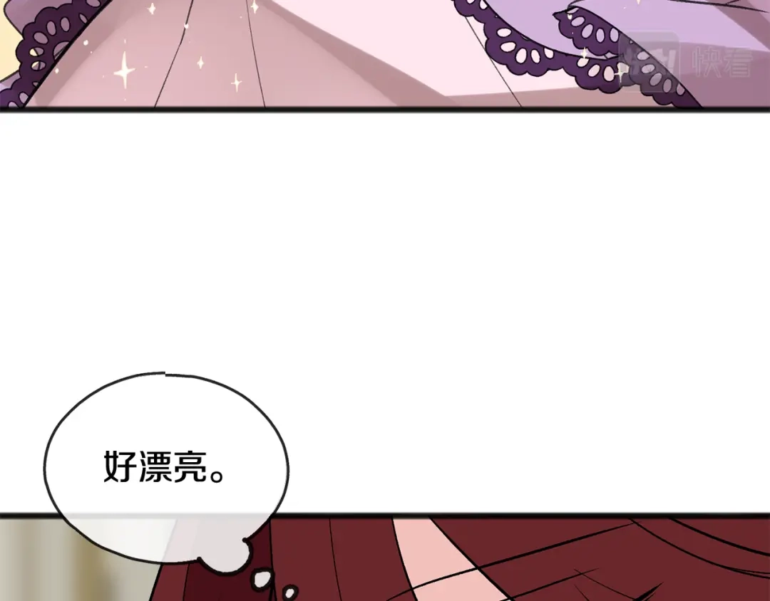 《成为伯爵府的家教》第5话 幽灵出没 第114页