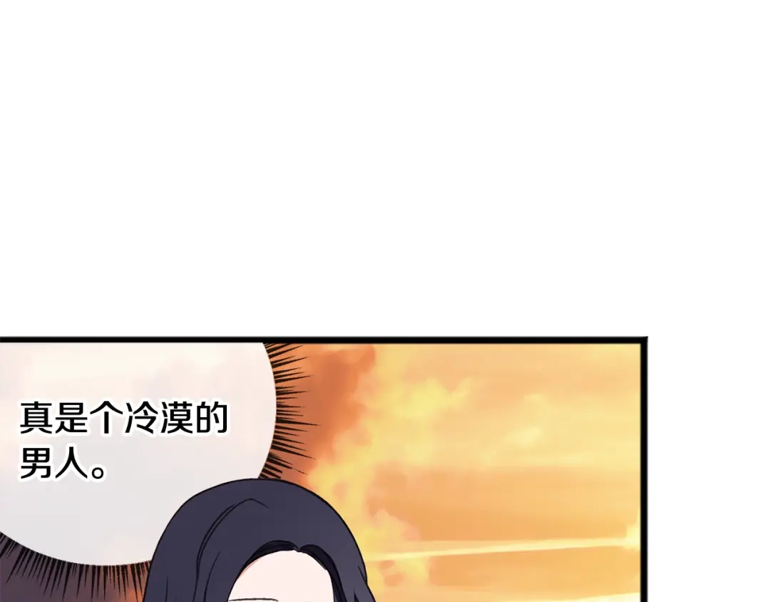 《成为伯爵府的家教》第5话 幽灵出没 第41页