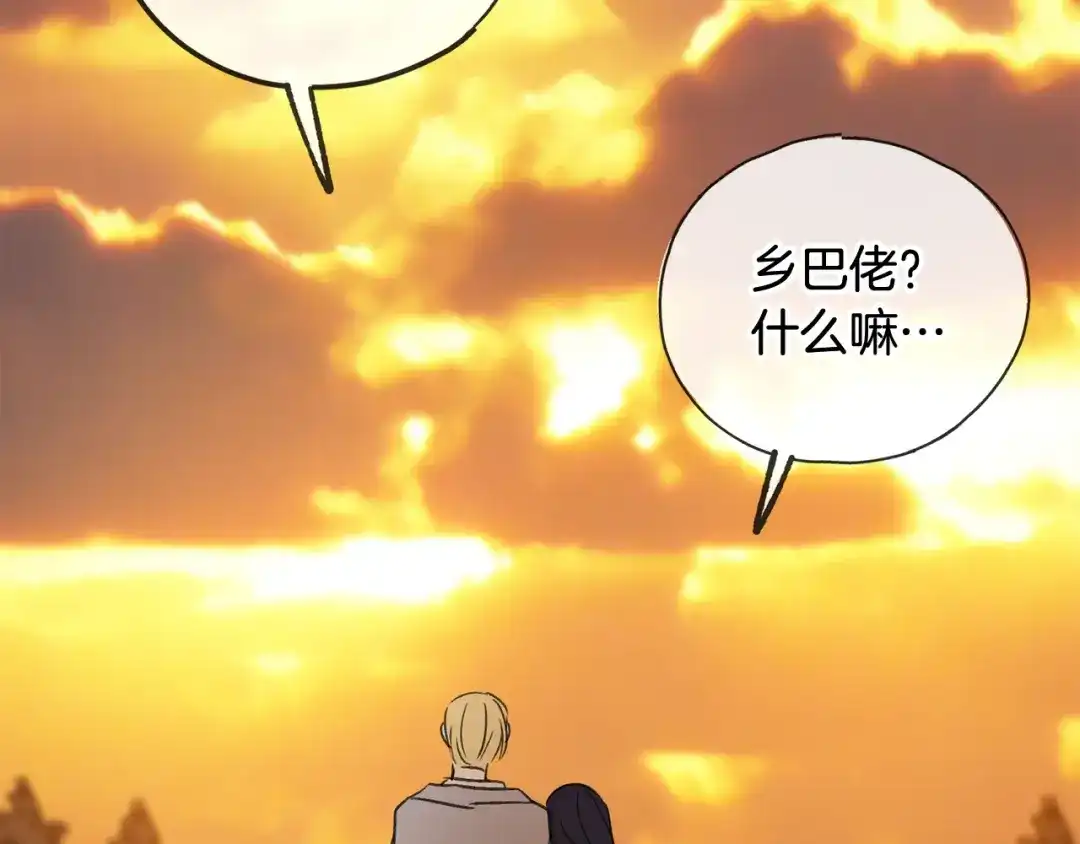 《成为伯爵府的家教》第5话 幽灵出没 第60页