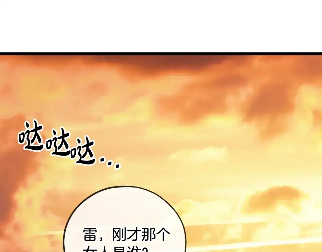 《成为伯爵府的家教》第5话 幽灵出没 第52页