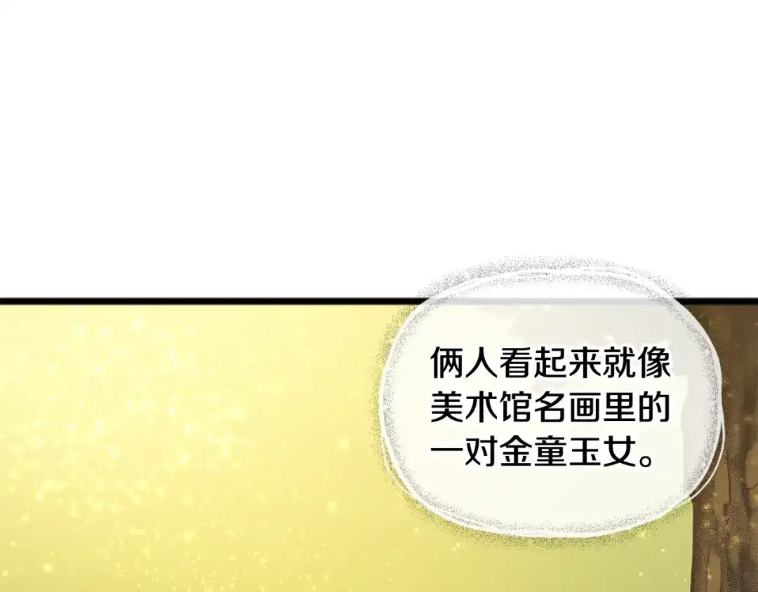 《成为伯爵府的家教》第5话 幽灵出没 第116页