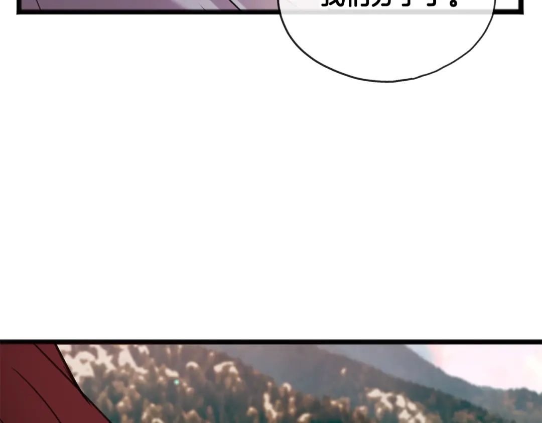 《成为伯爵府的家教》第5话 幽灵出没 第7页