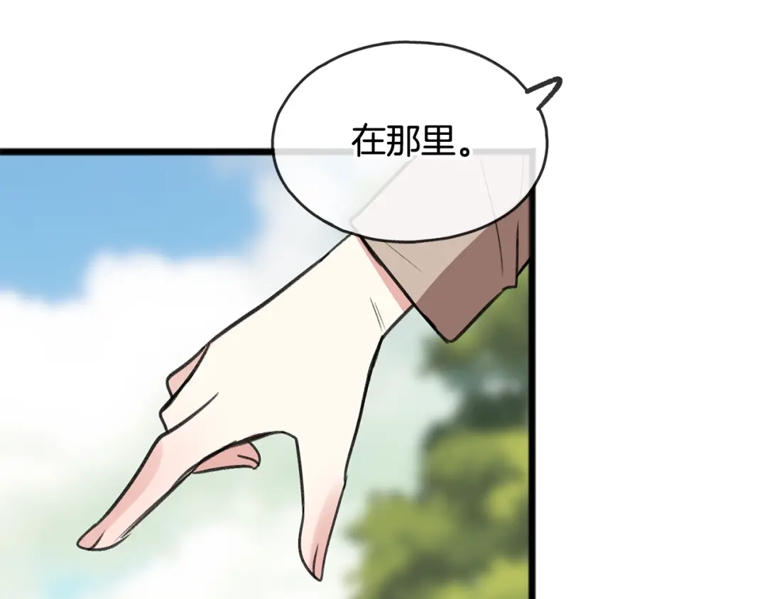《成为伯爵府的家教》第5话 幽灵出没 第97页