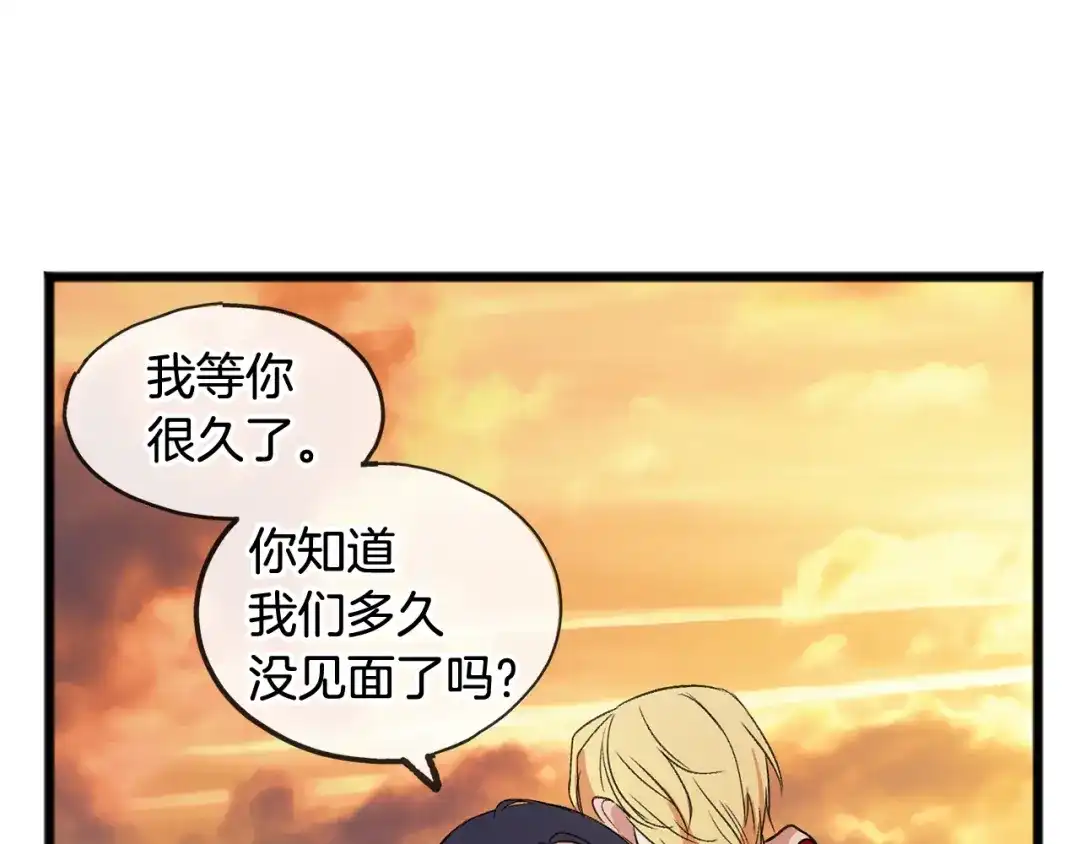 《成为伯爵府的家教》第5话 幽灵出没 第36页