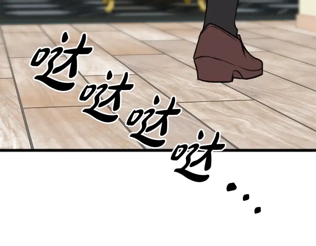 《成为伯爵府的家教》第5话 幽灵出没 第92页