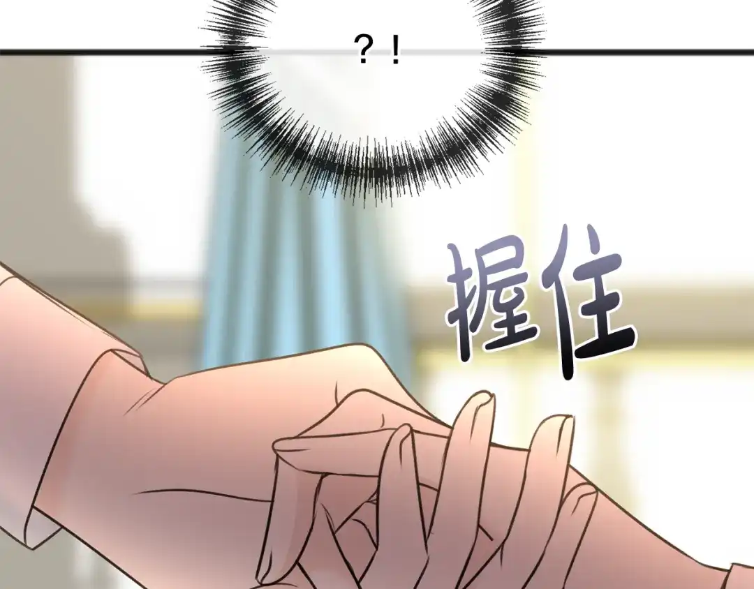 《成为伯爵府的家教》第58话 返回伯爵府 第6页