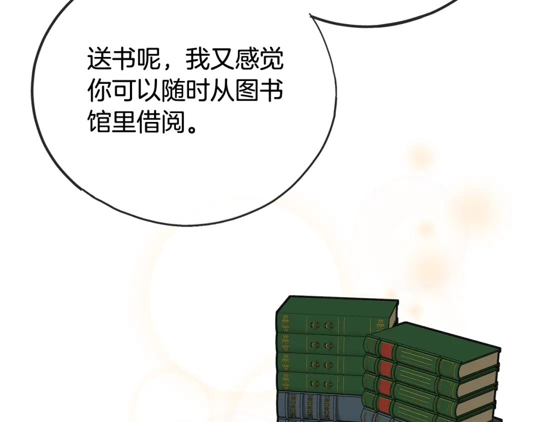 《成为伯爵府的家教》第58话 返回伯爵府 第53页
