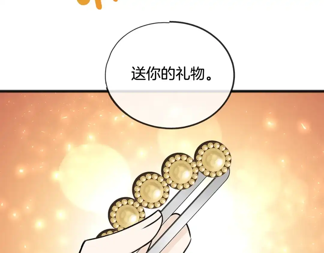 《成为伯爵府的家教》第58话 返回伯爵府 第49页