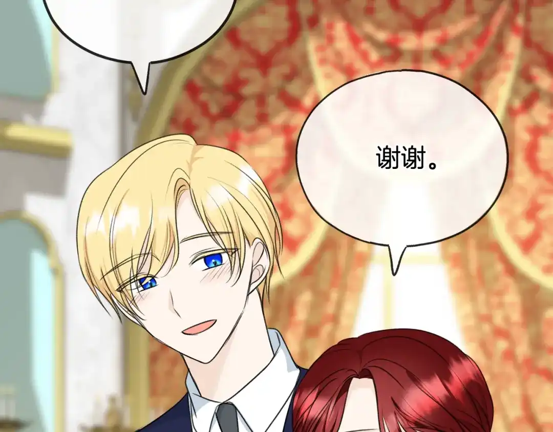 《成为伯爵府的家教》第58话 返回伯爵府 第73页