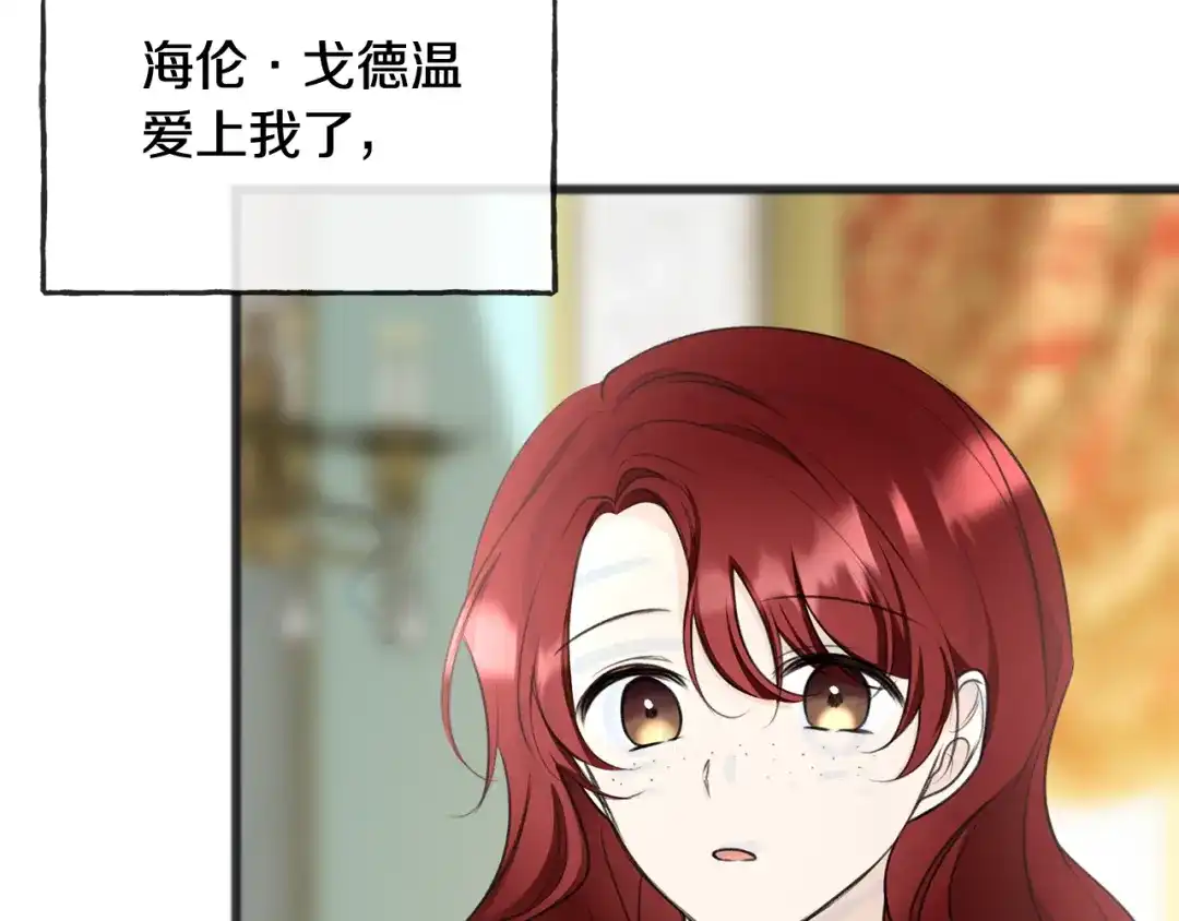 《成为伯爵府的家教》第58话 返回伯爵府 第30页