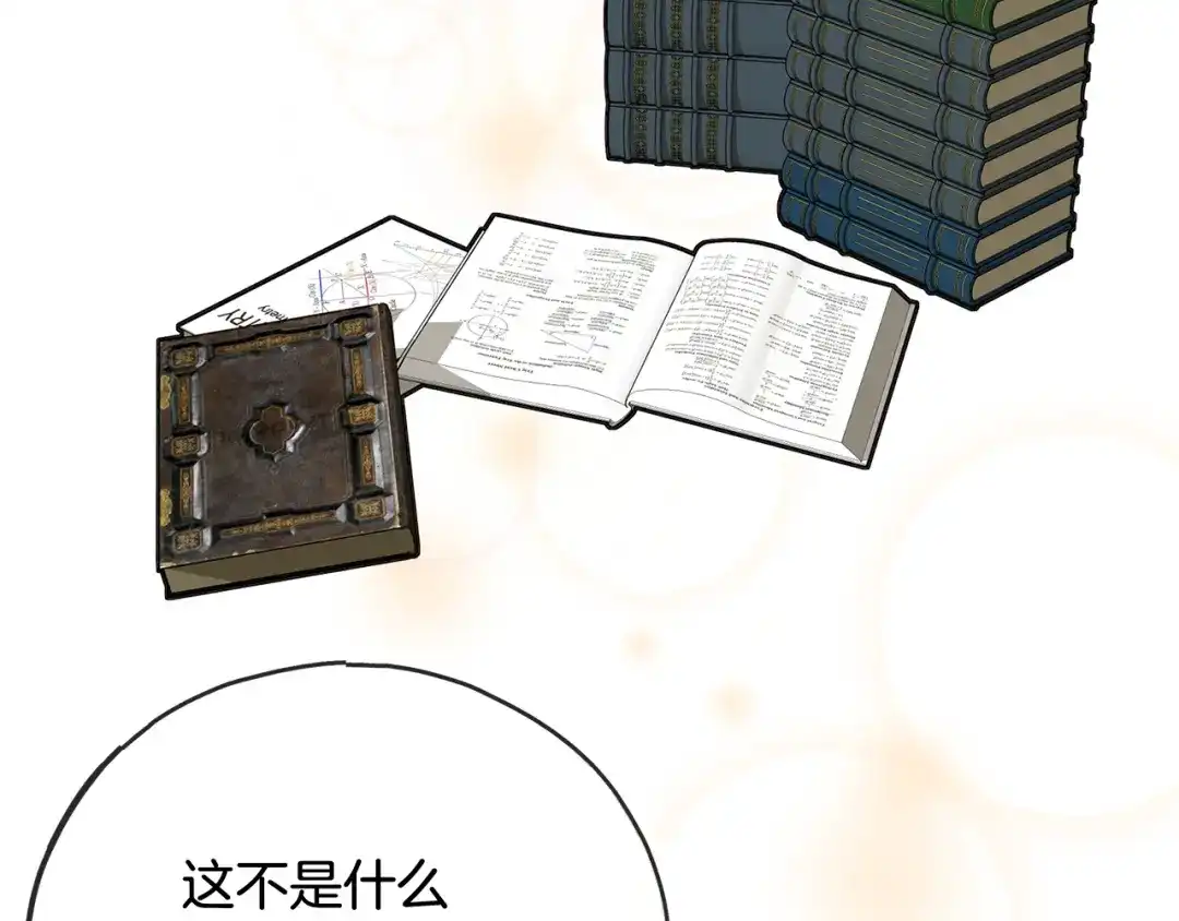 《成为伯爵府的家教》第58话 返回伯爵府 第54页