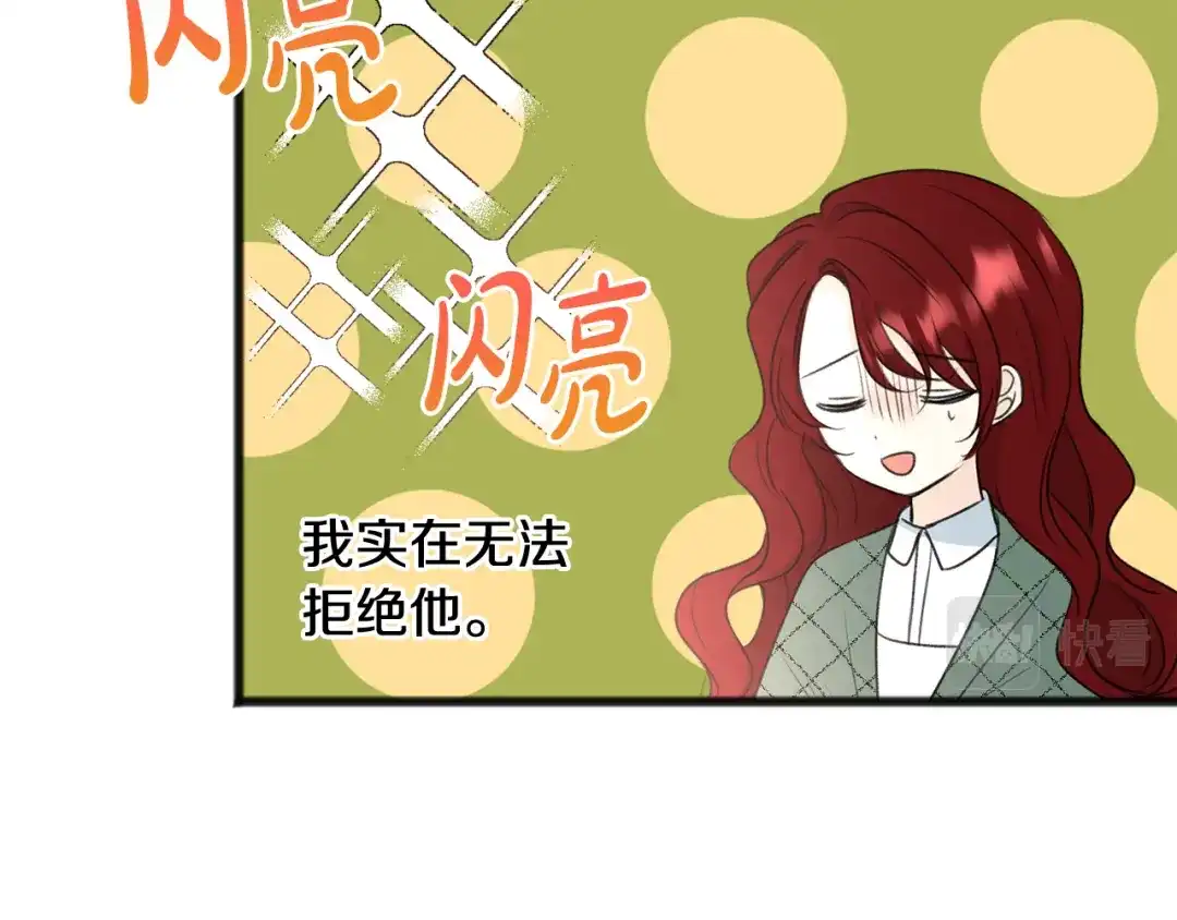 《成为伯爵府的家教》第58话 返回伯爵府 第60页