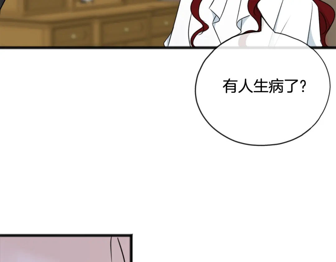 《成为伯爵府的家教》第58话 返回伯爵府 第135页