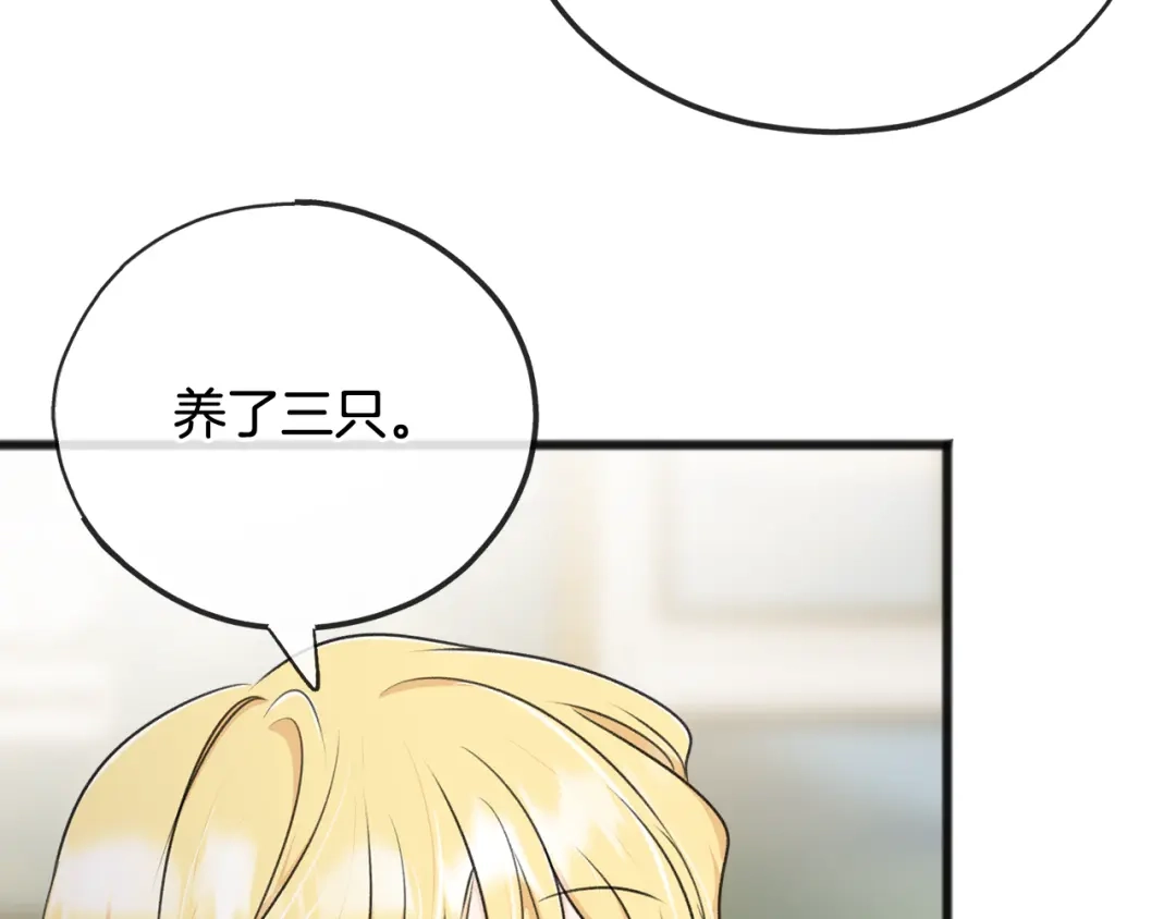 《成为伯爵府的家教》第58话 返回伯爵府 第106页