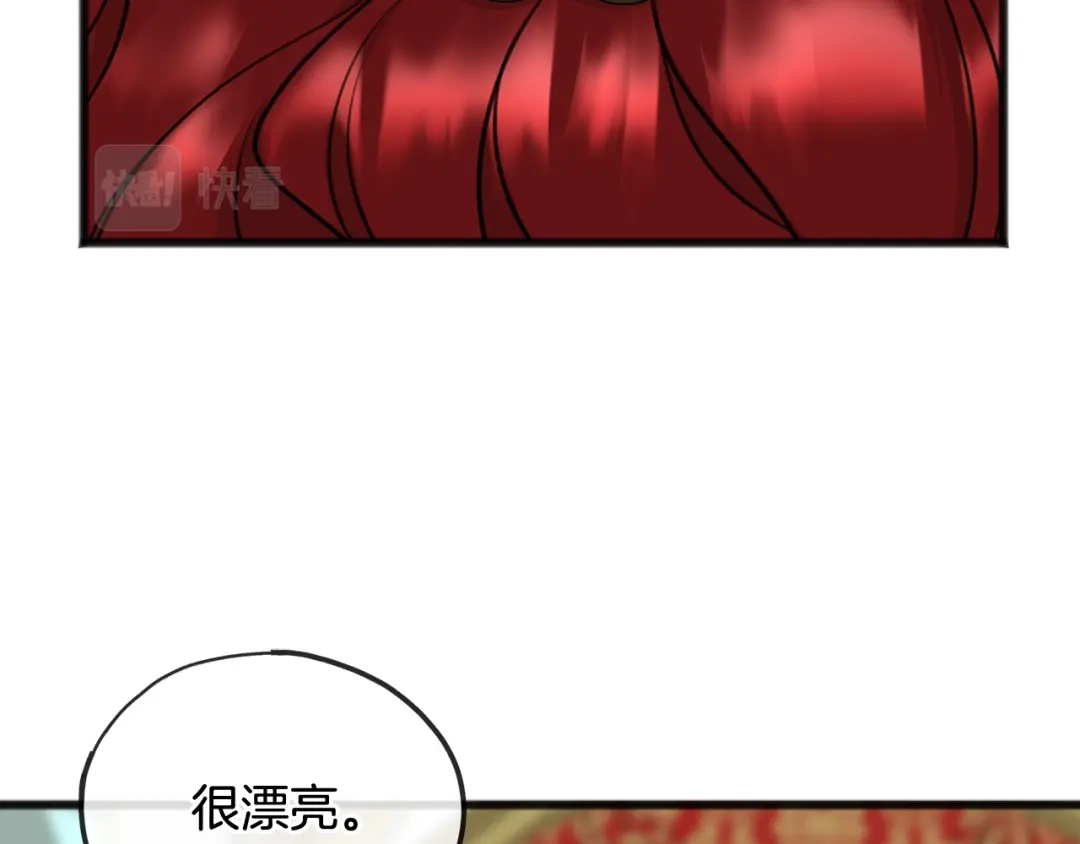 《成为伯爵府的家教》第58话 返回伯爵府 第72页