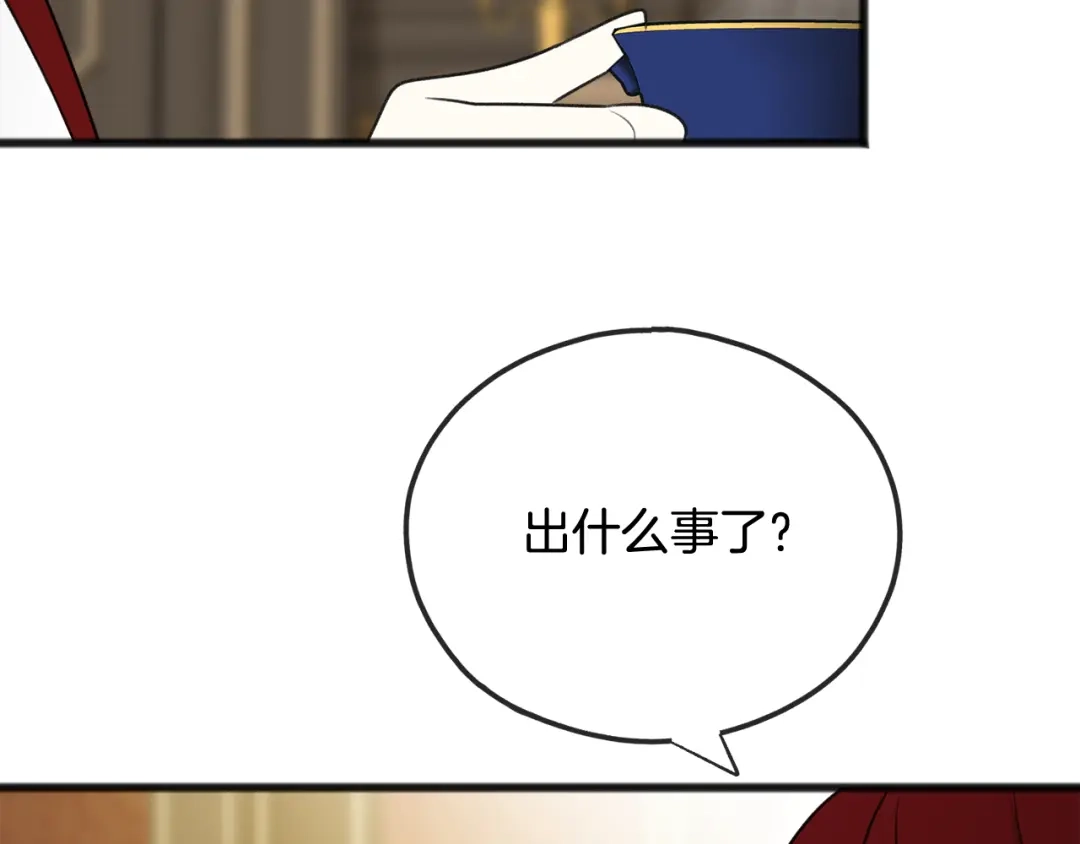 《成为伯爵府的家教》第58话 返回伯爵府 第123页