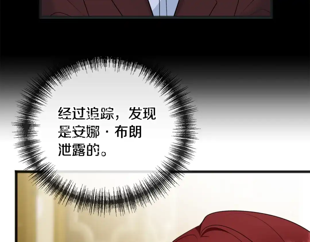 《成为伯爵府的家教》第58话 返回伯爵府 第129页