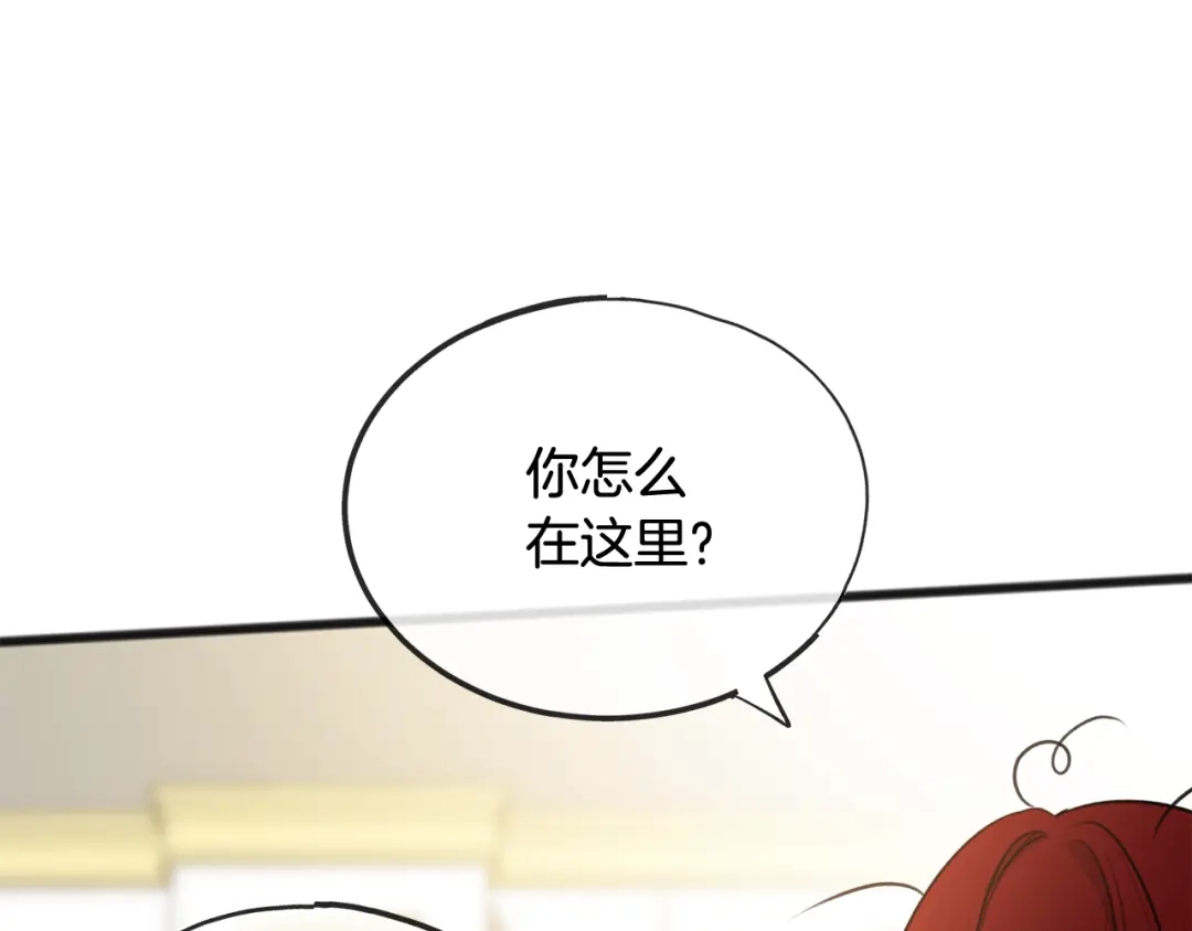 《成为伯爵府的家教》第58话 返回伯爵府 第10页