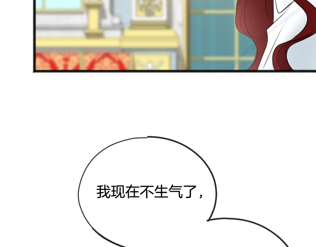 《成为伯爵府的家教》第58话 返回伯爵府 第27页