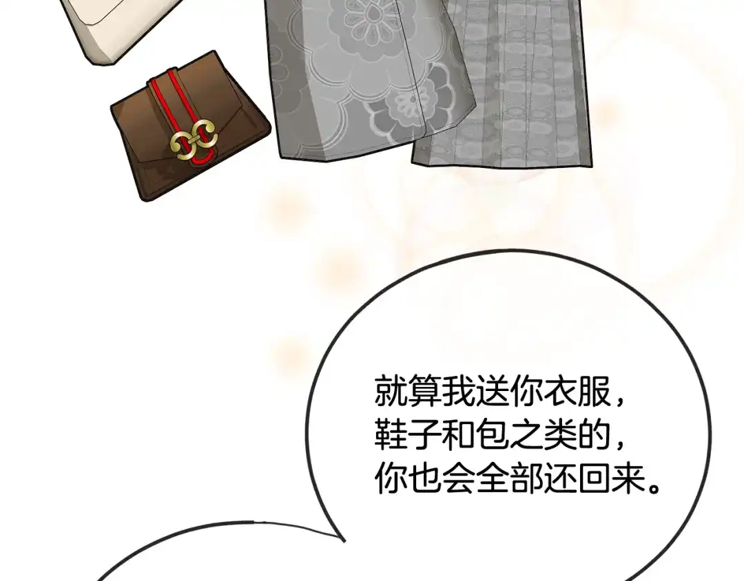 《成为伯爵府的家教》第58话 返回伯爵府 第52页
