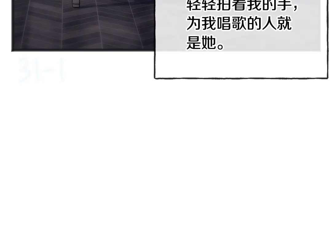 《成为伯爵府的家教》第58话 返回伯爵府 第34页