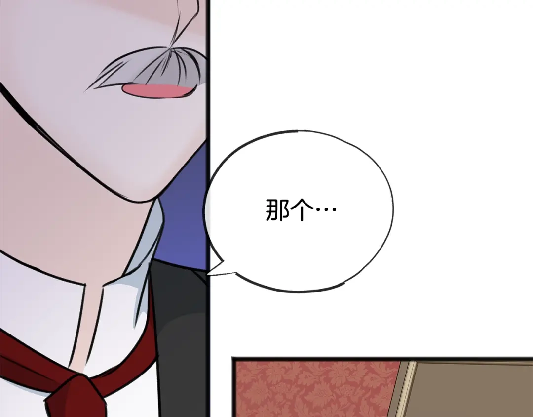 《成为伯爵府的家教》第58话 返回伯爵府 第136页