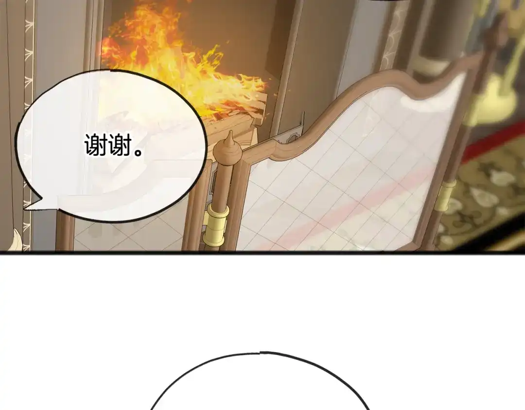 《成为伯爵府的家教》第58话 返回伯爵府 第132页