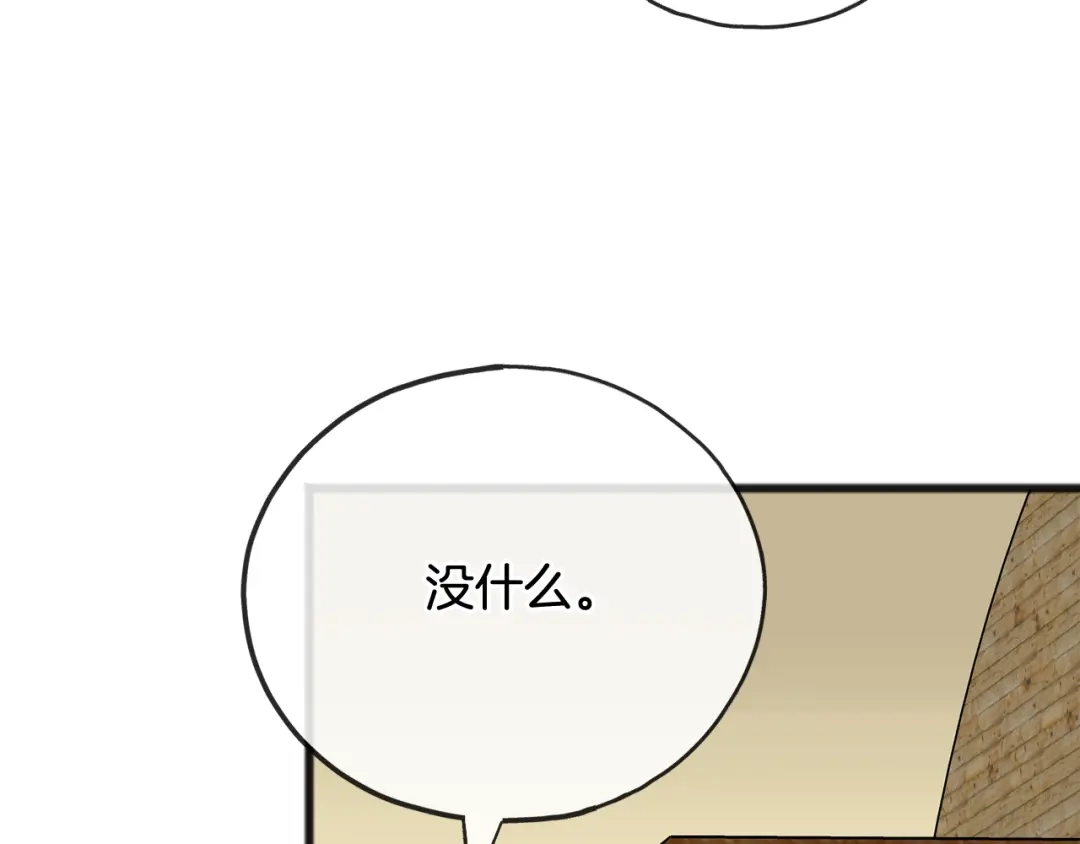 《成为伯爵府的家教》第58话 返回伯爵府 第108页