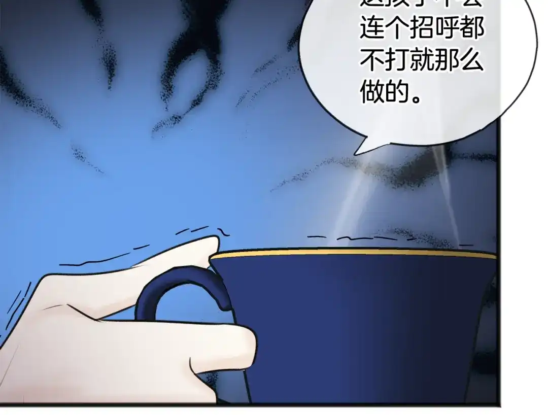 《成为伯爵府的家教》第58话 返回伯爵府 第126页