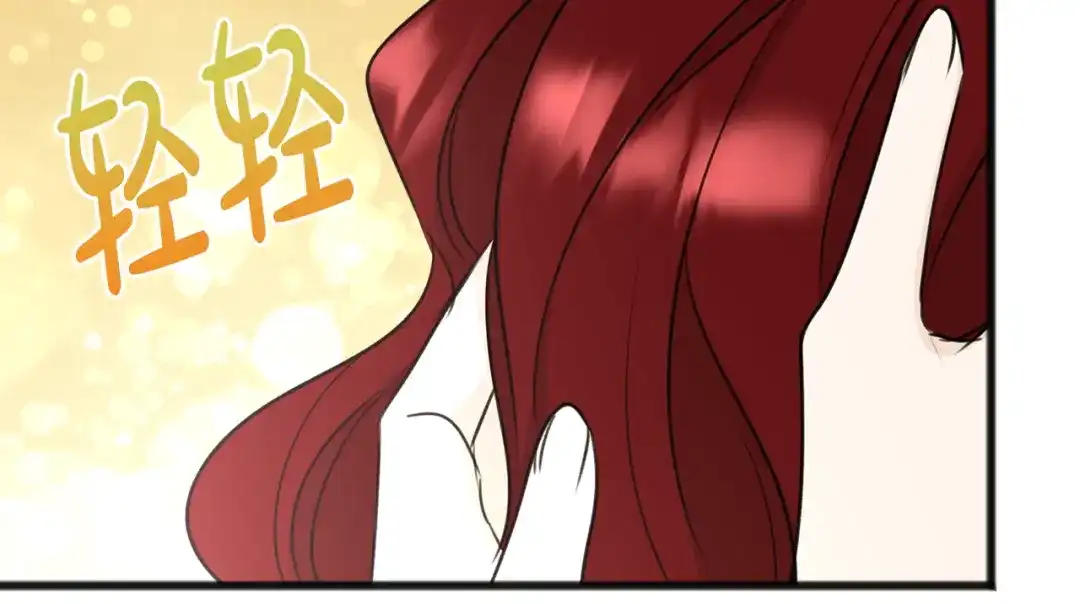 《成为伯爵府的家教》第58话 返回伯爵府 第70页