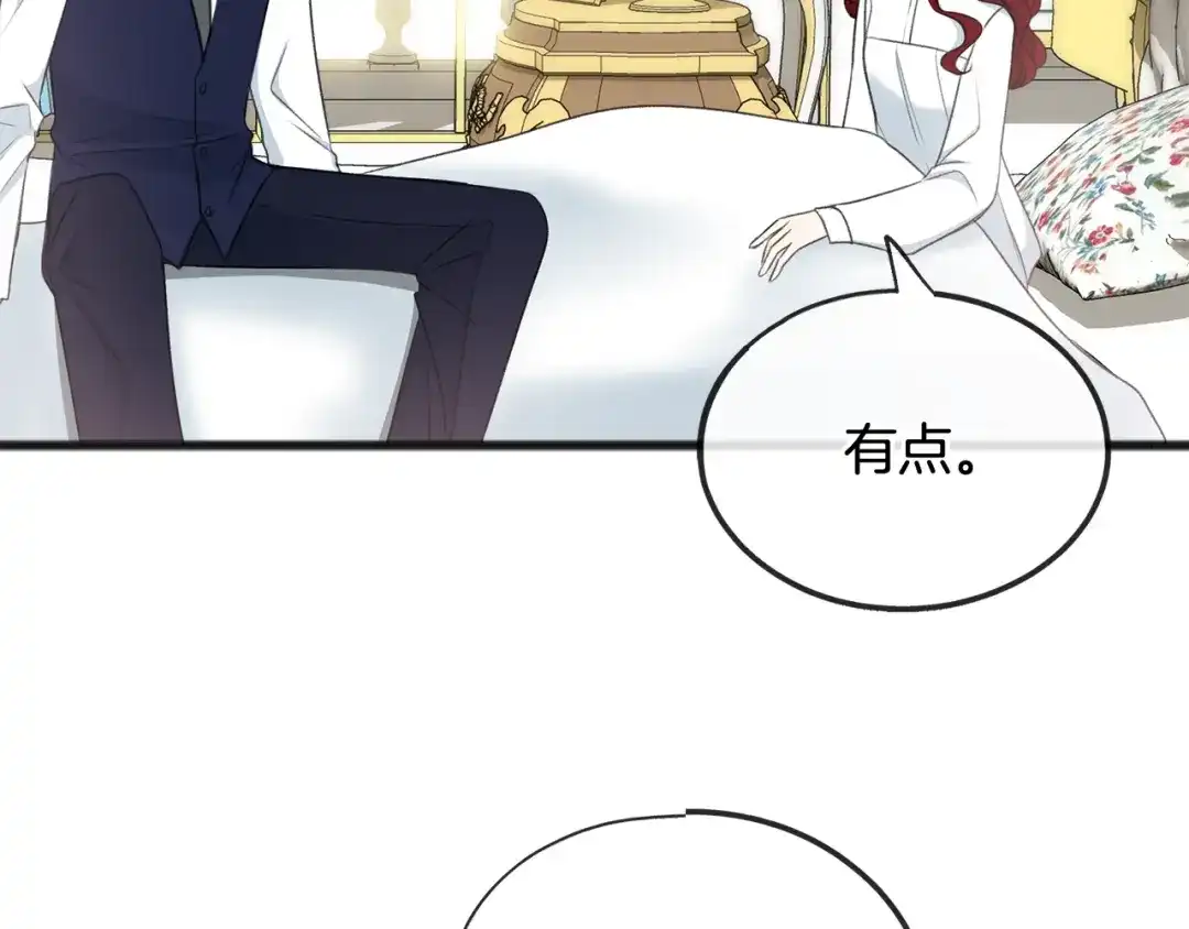 《成为伯爵府的家教》第58话 返回伯爵府 第15页