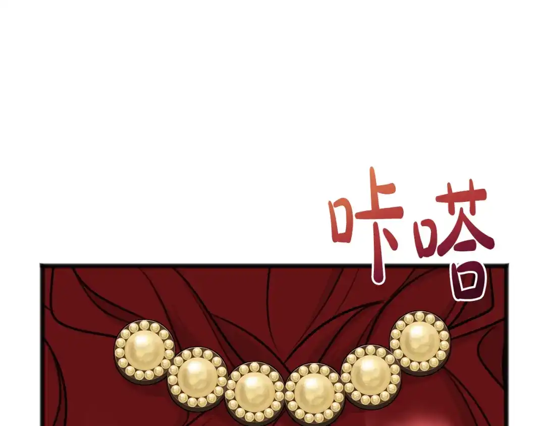 《成为伯爵府的家教》第58话 返回伯爵府 第71页