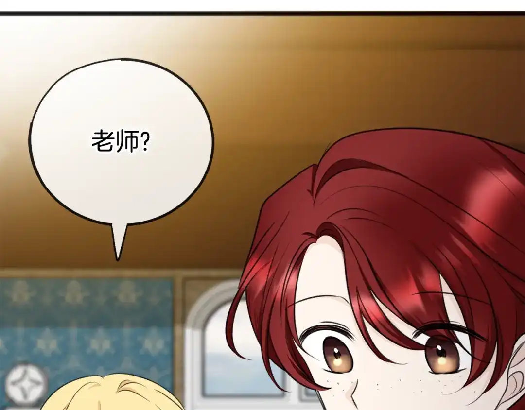 《成为伯爵府的家教》第58话 返回伯爵府 第104页