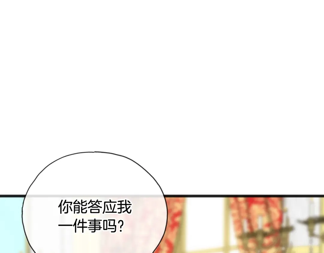 《成为伯爵府的家教》第58话 返回伯爵府 第37页