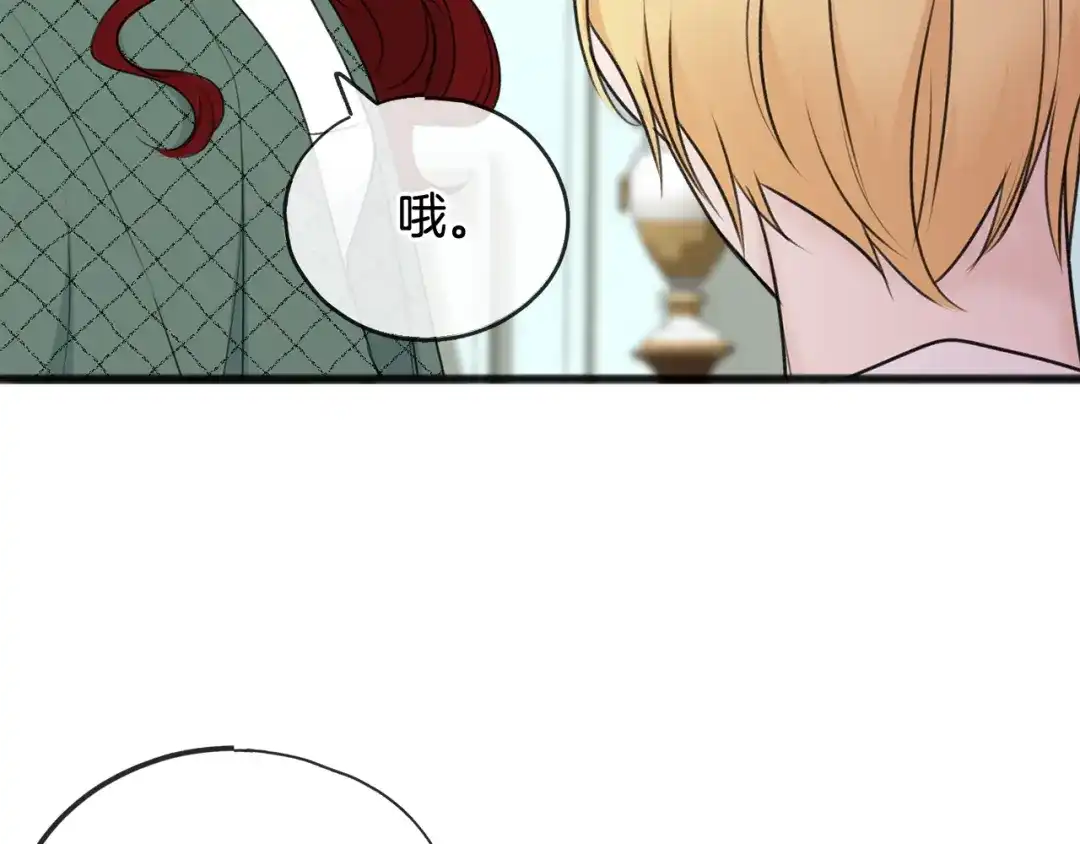 《成为伯爵府的家教》第58话 返回伯爵府 第79页