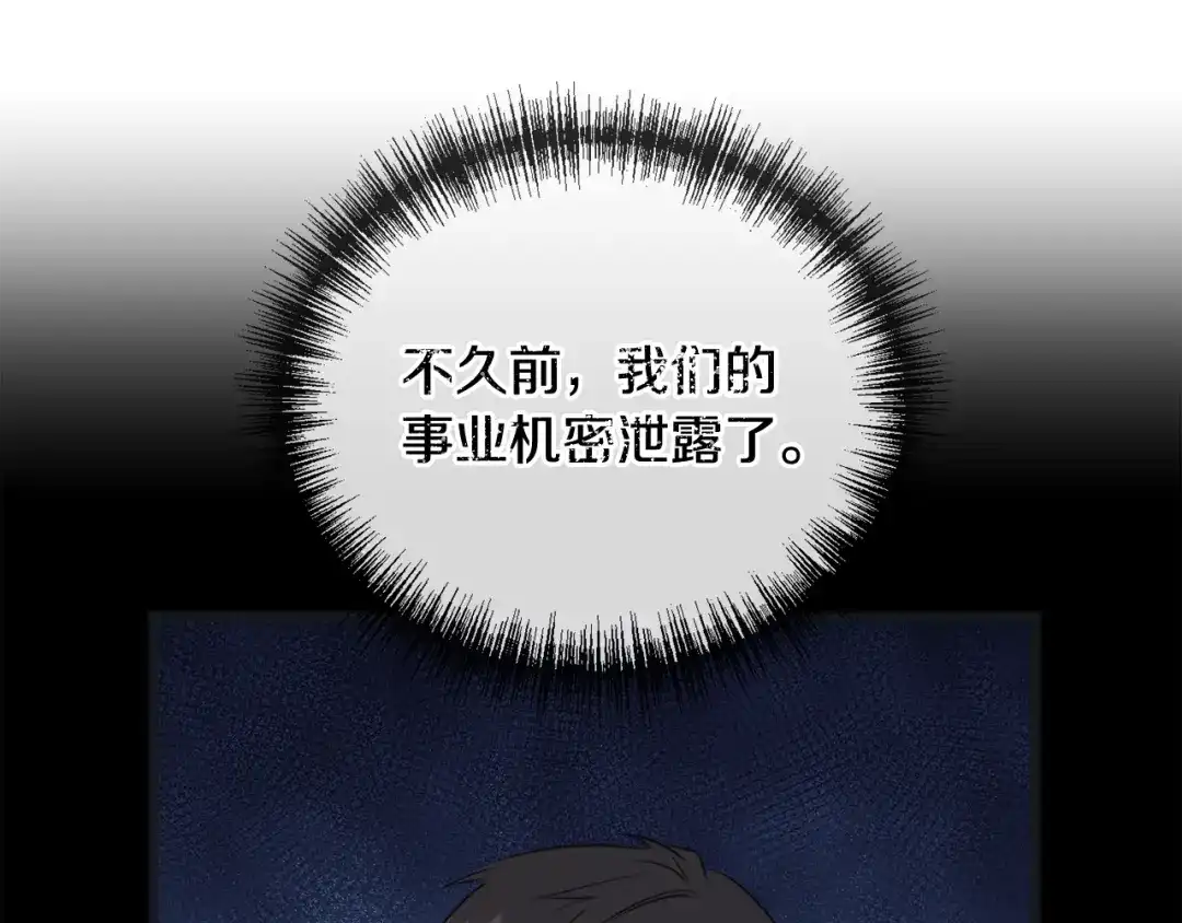 《成为伯爵府的家教》第58话 返回伯爵府 第127页