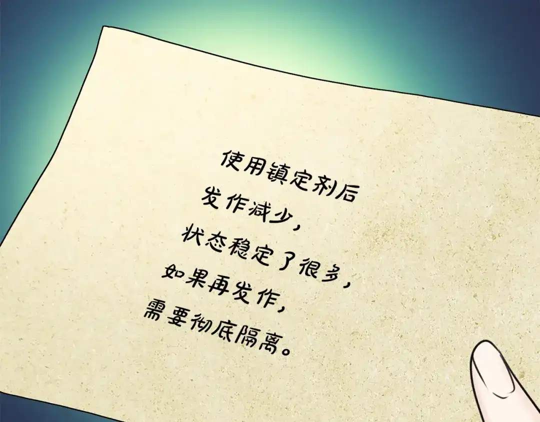 《成为伯爵府的家教》第58话 返回伯爵府 第102页