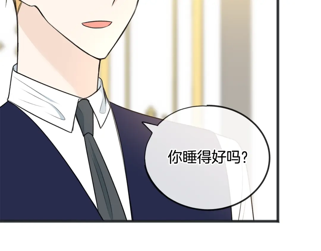 《成为伯爵府的家教》第58话 返回伯爵府 第9页