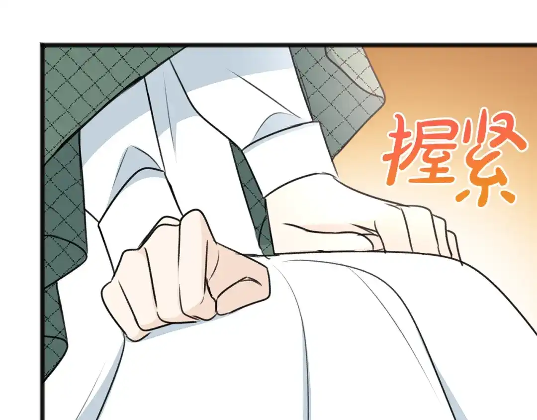 《成为伯爵府的家教》第58话 返回伯爵府 第68页