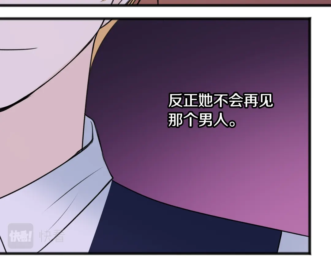 《成为伯爵府的家教》第58话 返回伯爵府 第36页