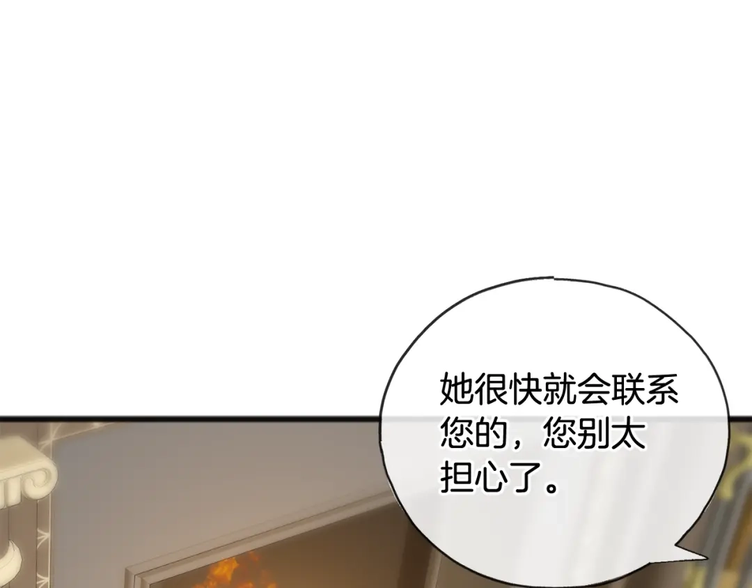 《成为伯爵府的家教》第58话 返回伯爵府 第131页