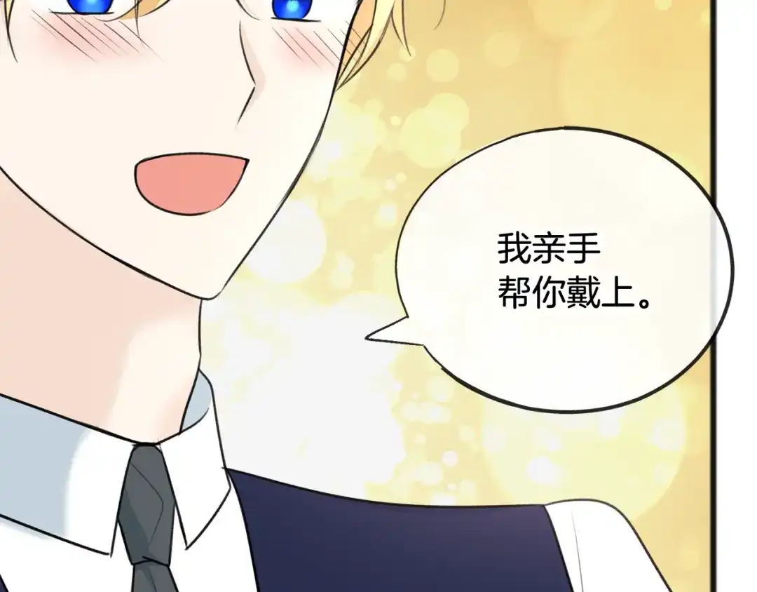 《成为伯爵府的家教》第58话 返回伯爵府 第58页