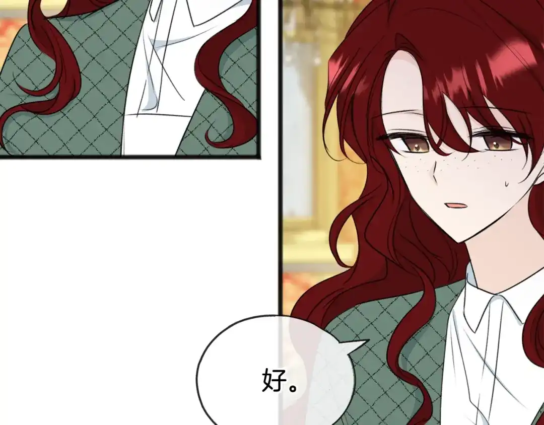 《成为伯爵府的家教》第58话 返回伯爵府 第43页