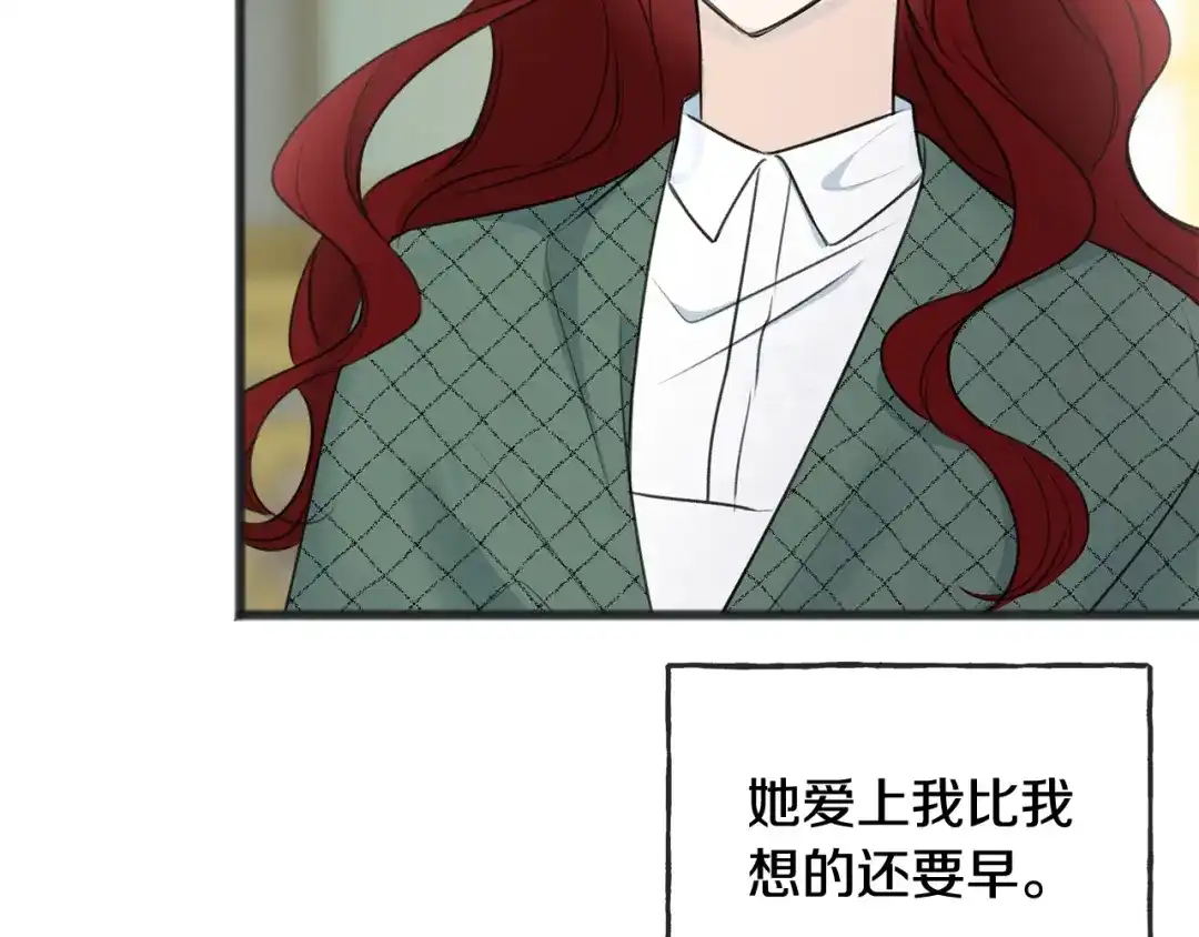 《成为伯爵府的家教》第58话 返回伯爵府 第31页