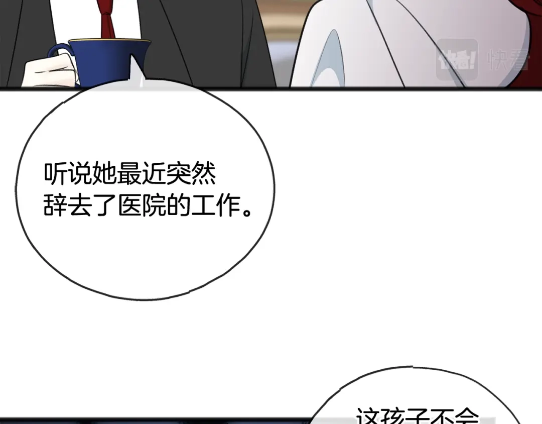 《成为伯爵府的家教》第58话 返回伯爵府 第125页