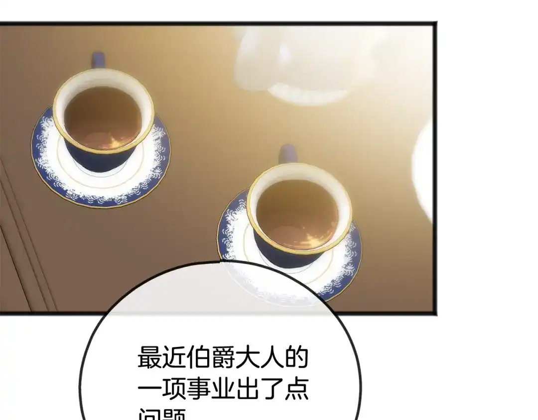 《成为伯爵府的家教》第58话 返回伯爵府 第116页