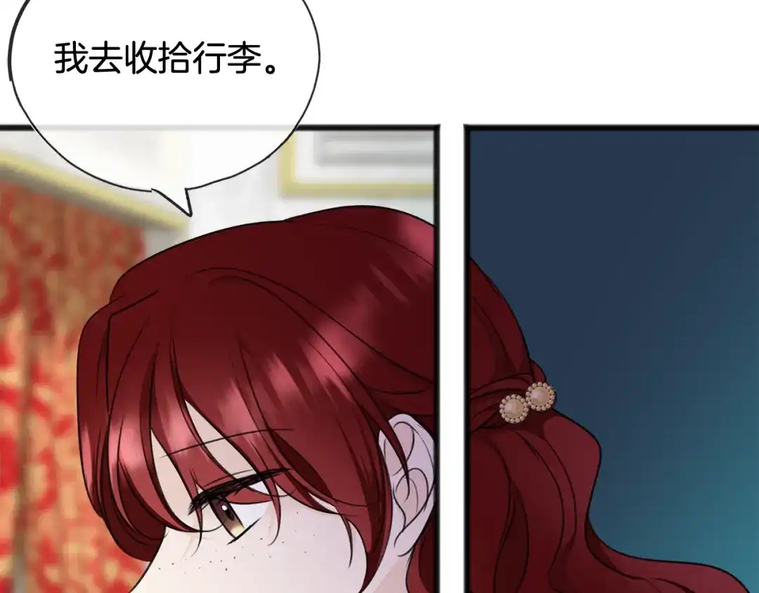 《成为伯爵府的家教》第58话 返回伯爵府 第80页